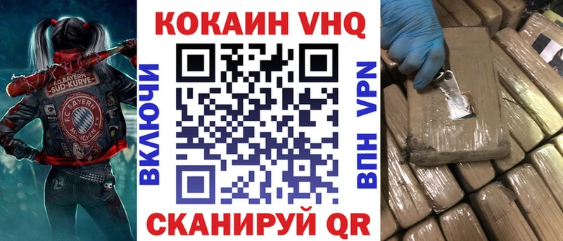 Cocaine VHQ Сыктывкар