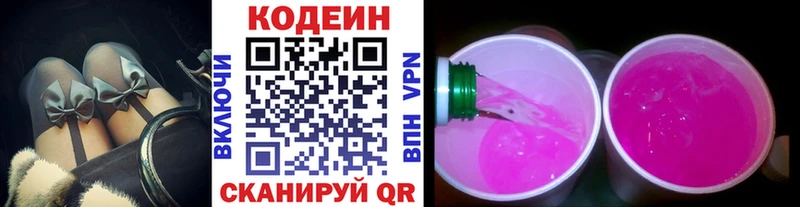 Кодеиновый сироп Lean напиток Lean (лин)  hydra ссылка  Сыктывкар  что такое  